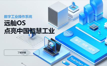 北京遠(yuǎn)舢智能科技有限公司