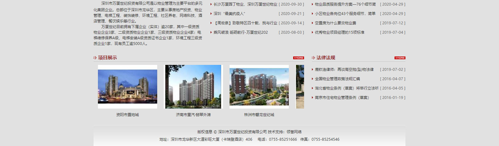 萬廈世紀投資<a href=